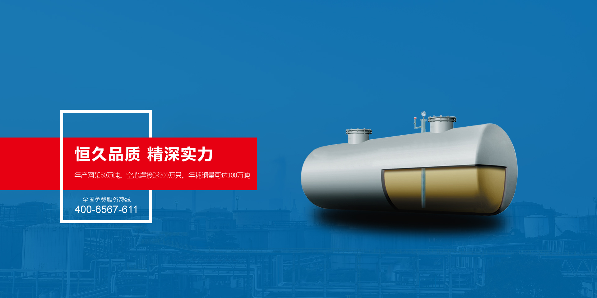 山拓機(jī)電設(shè)備