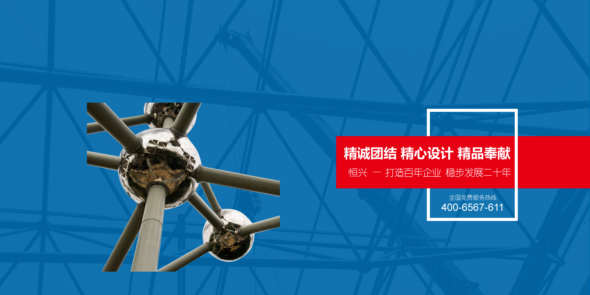 山拓機(jī)電設(shè)備